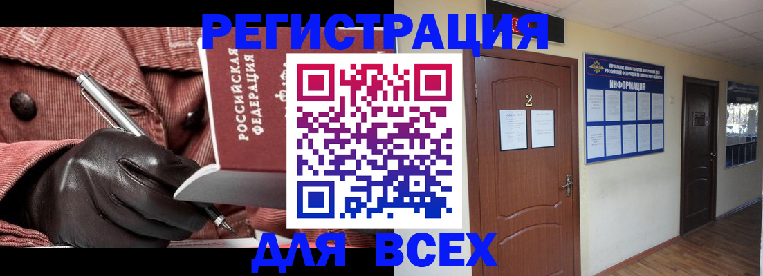 временная регистрация гарантия в Чите